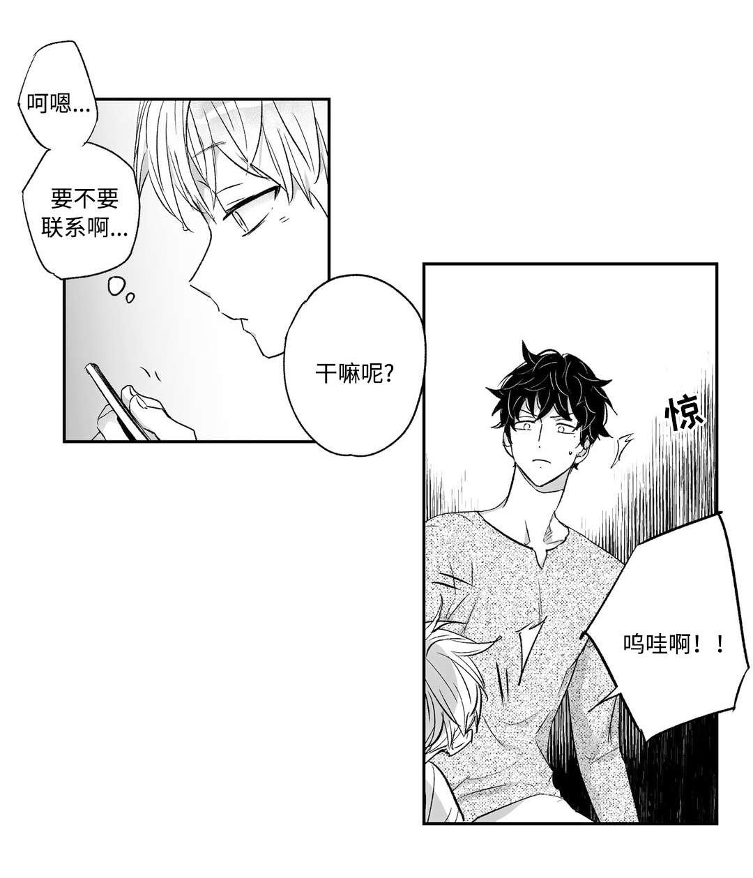 第18章：找工作