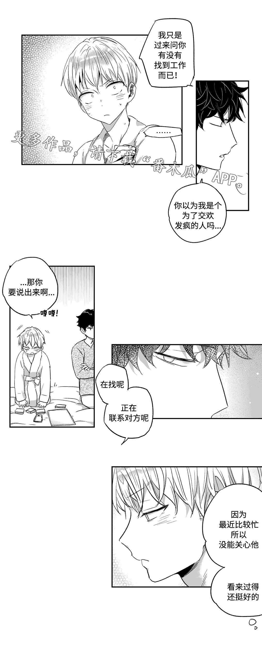 第19章：实话