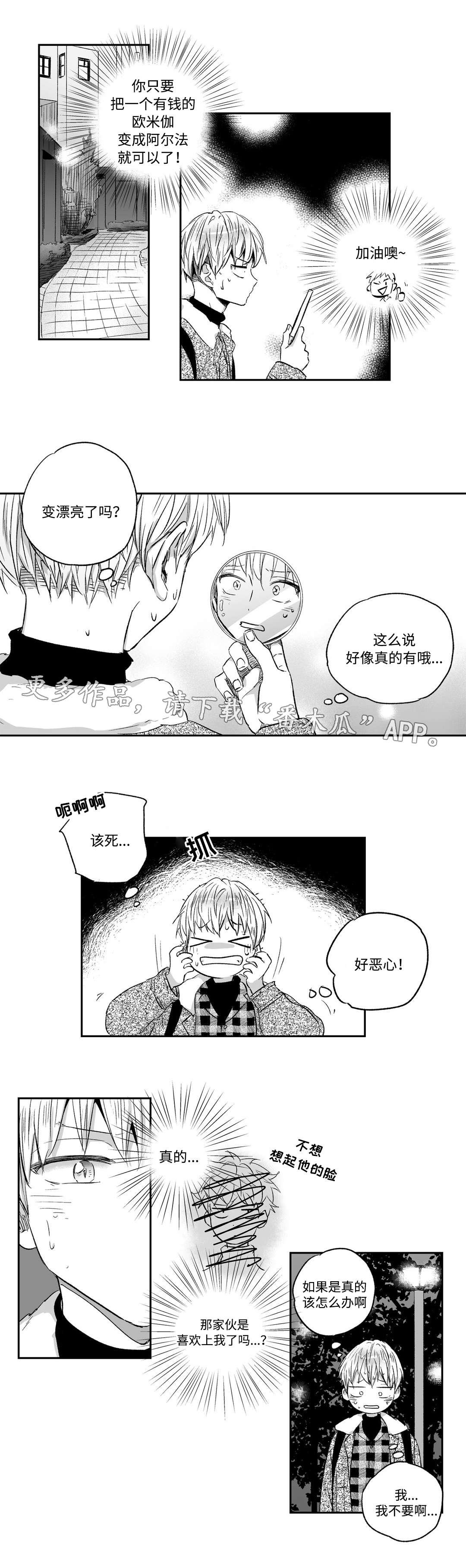 第19章：实话