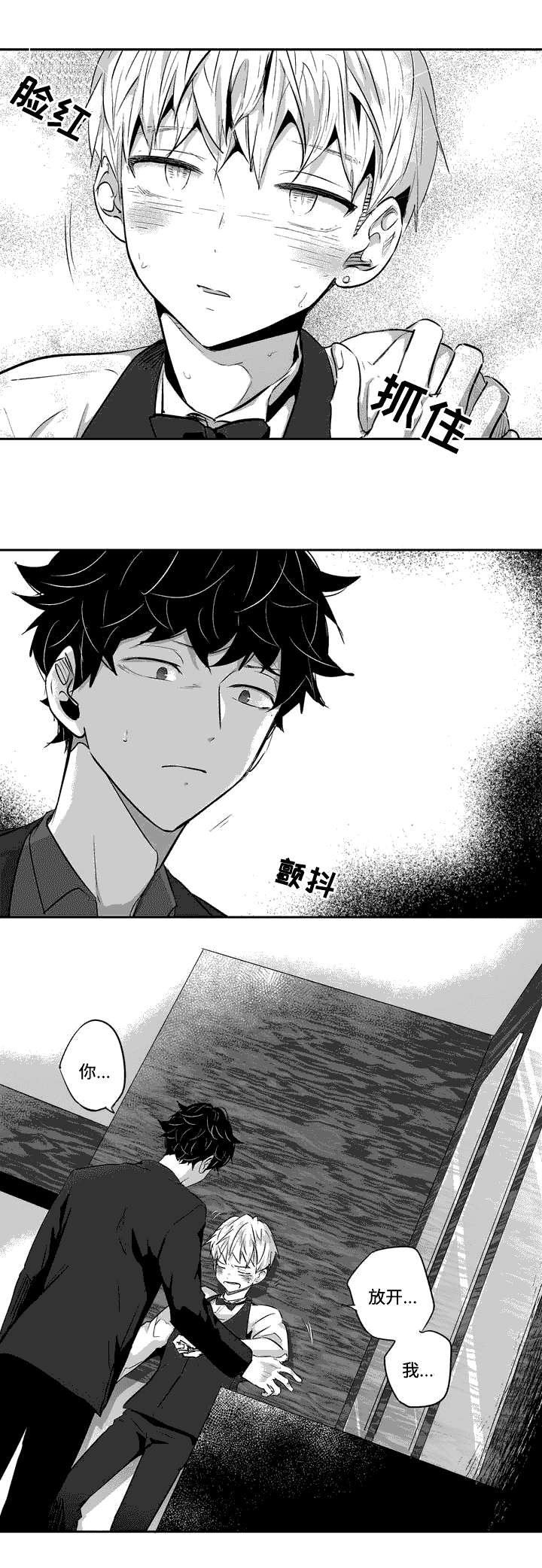 第2章：首次发狂