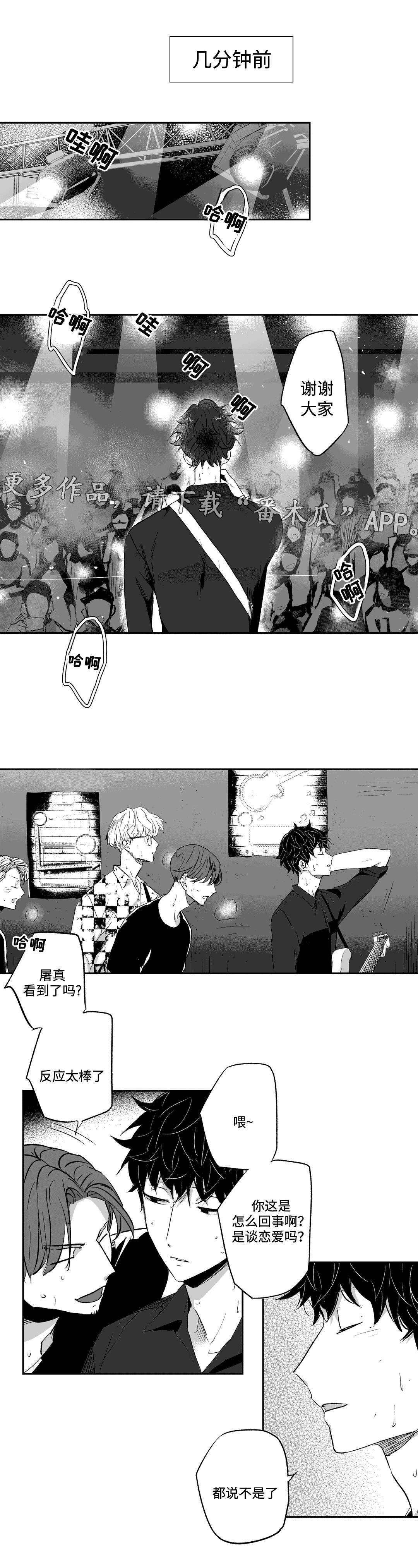 第20章：偷听
