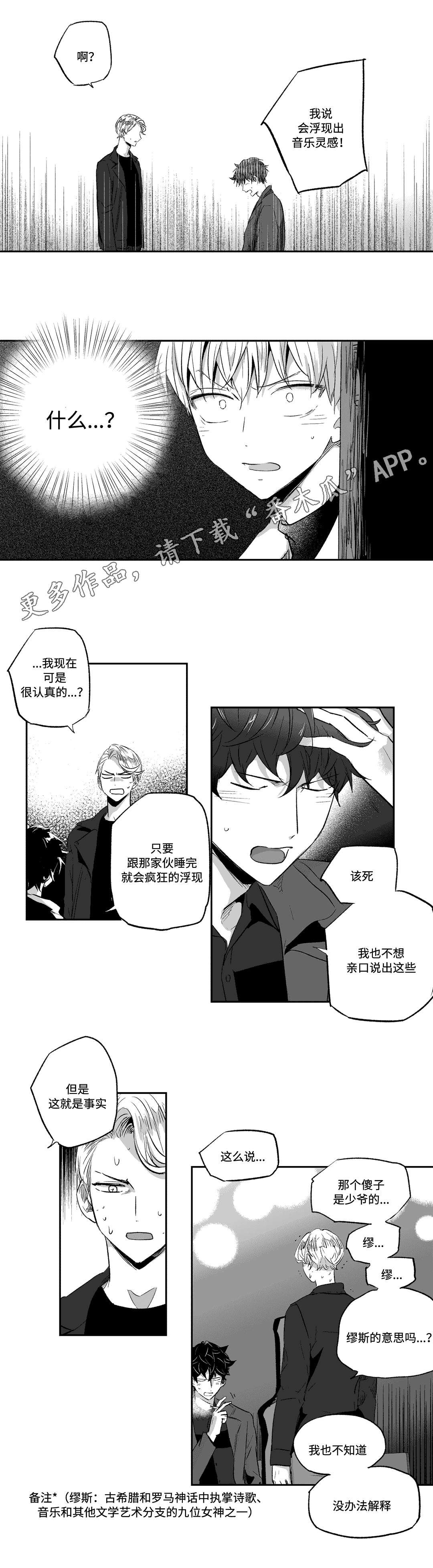 第20章：偷听