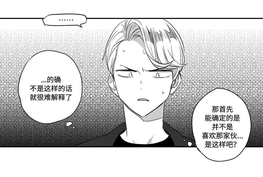 第20章：偷听