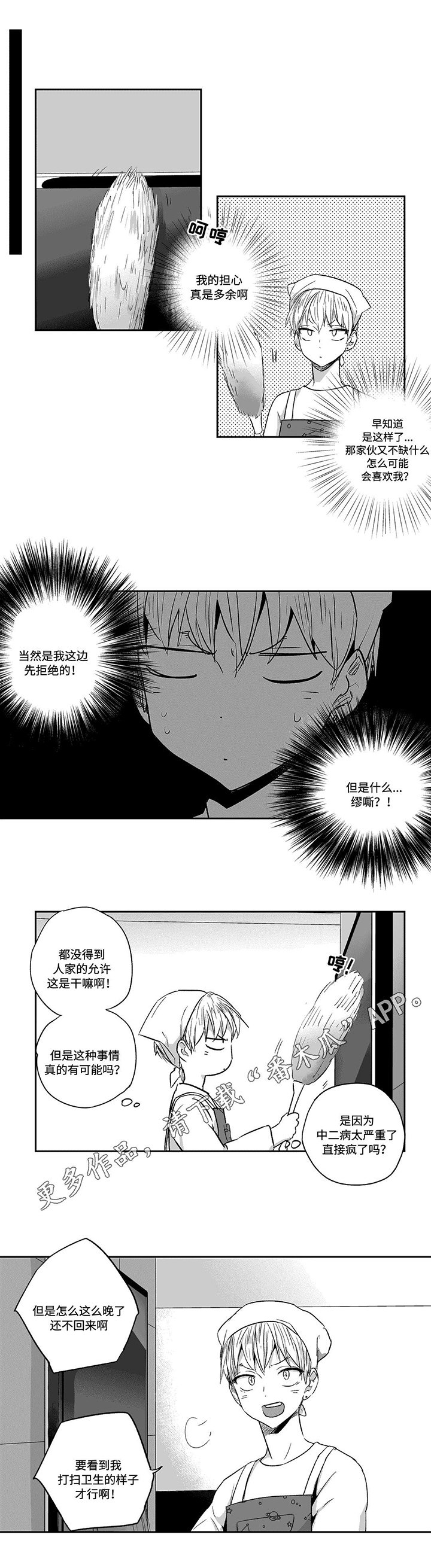 第21章：打扫