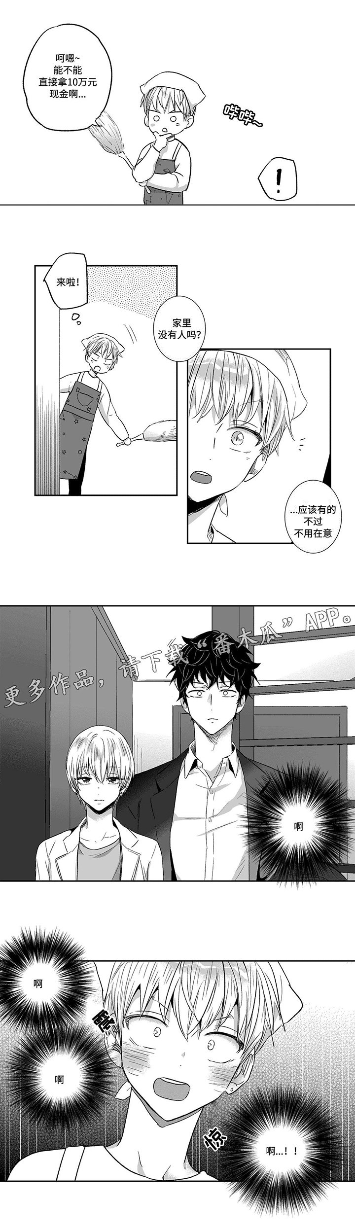 第21章：打扫