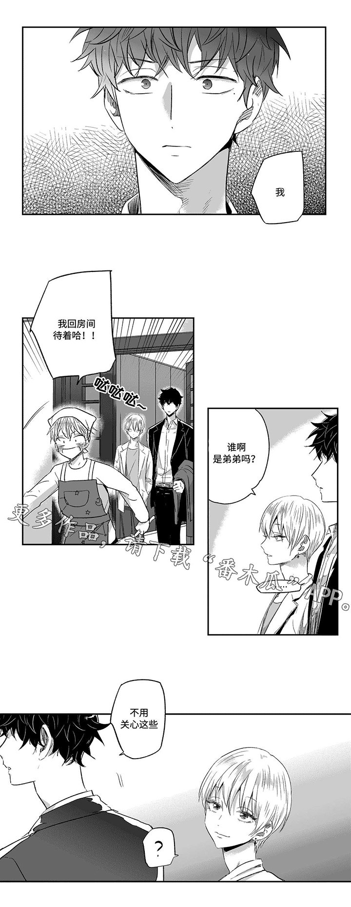 第21章：打扫