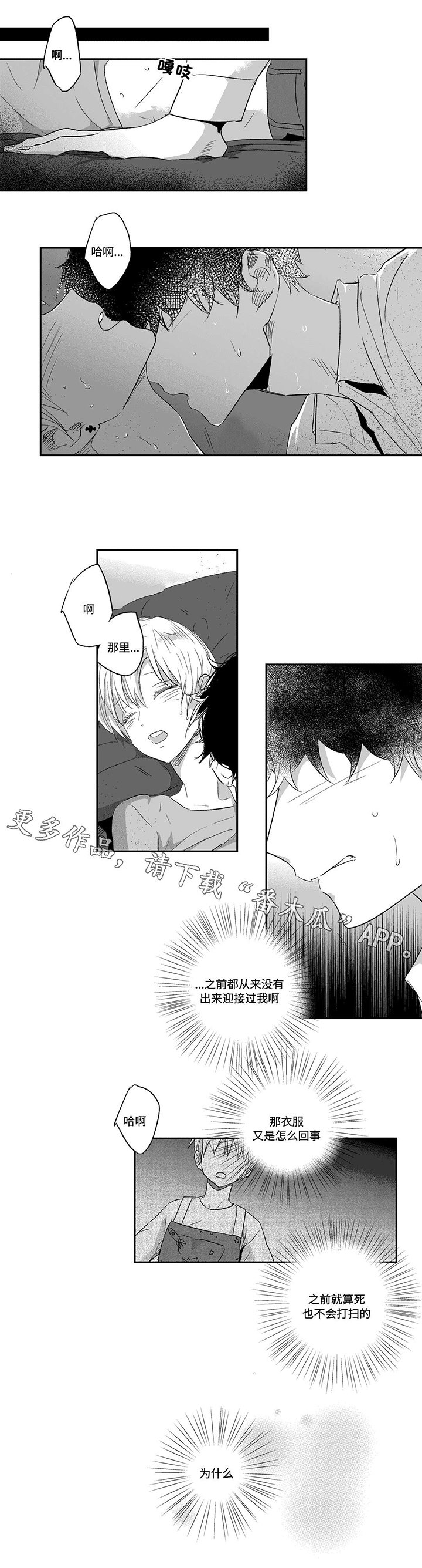 第21章：打扫