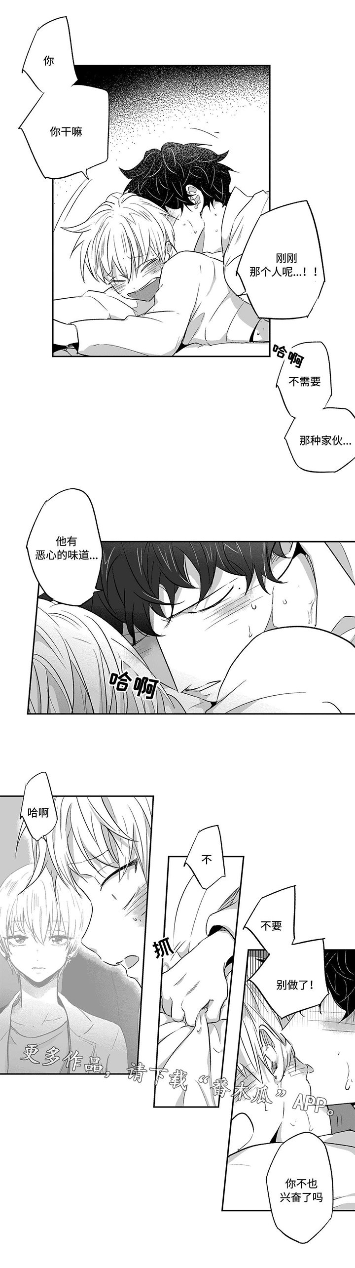第22章：赶走