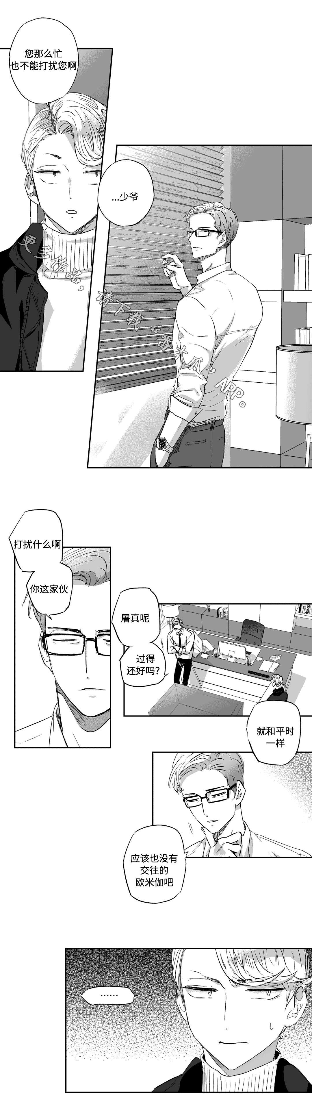第23章：照顾
