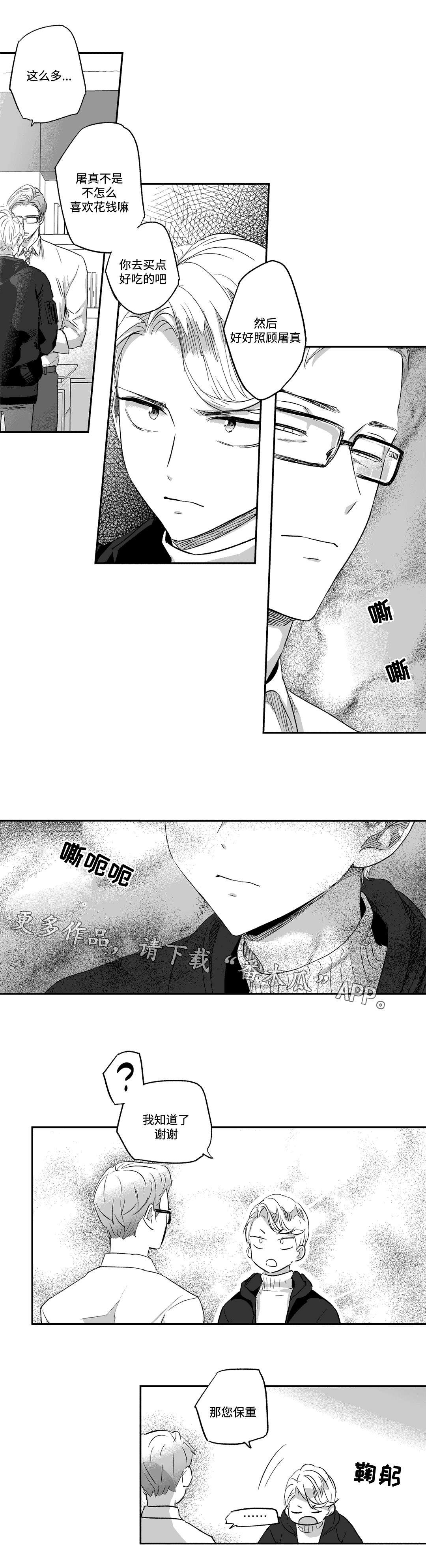 第23章：照顾