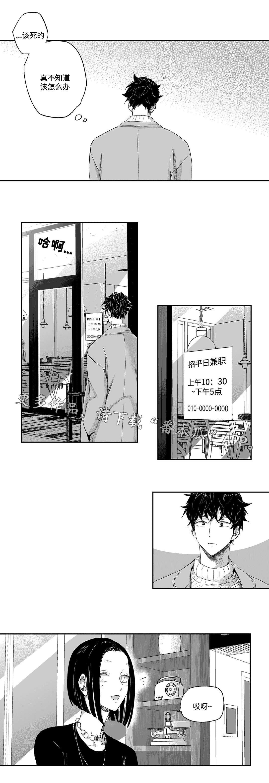 第24章：挽留