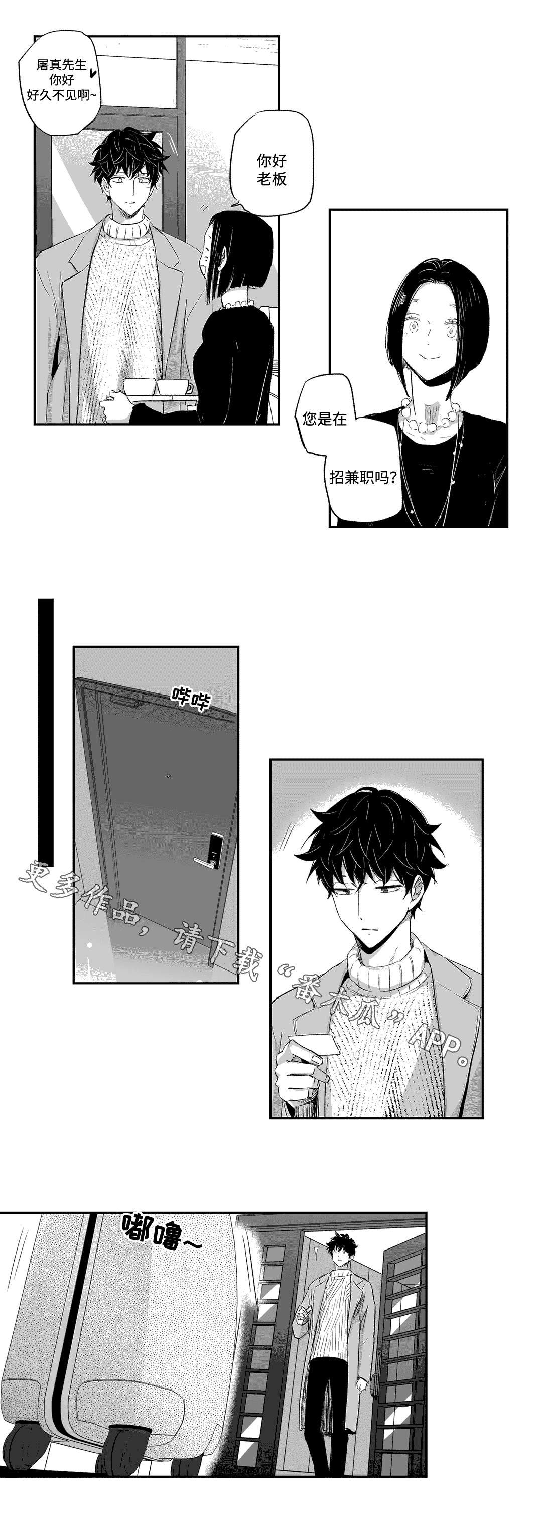 第24章：挽留