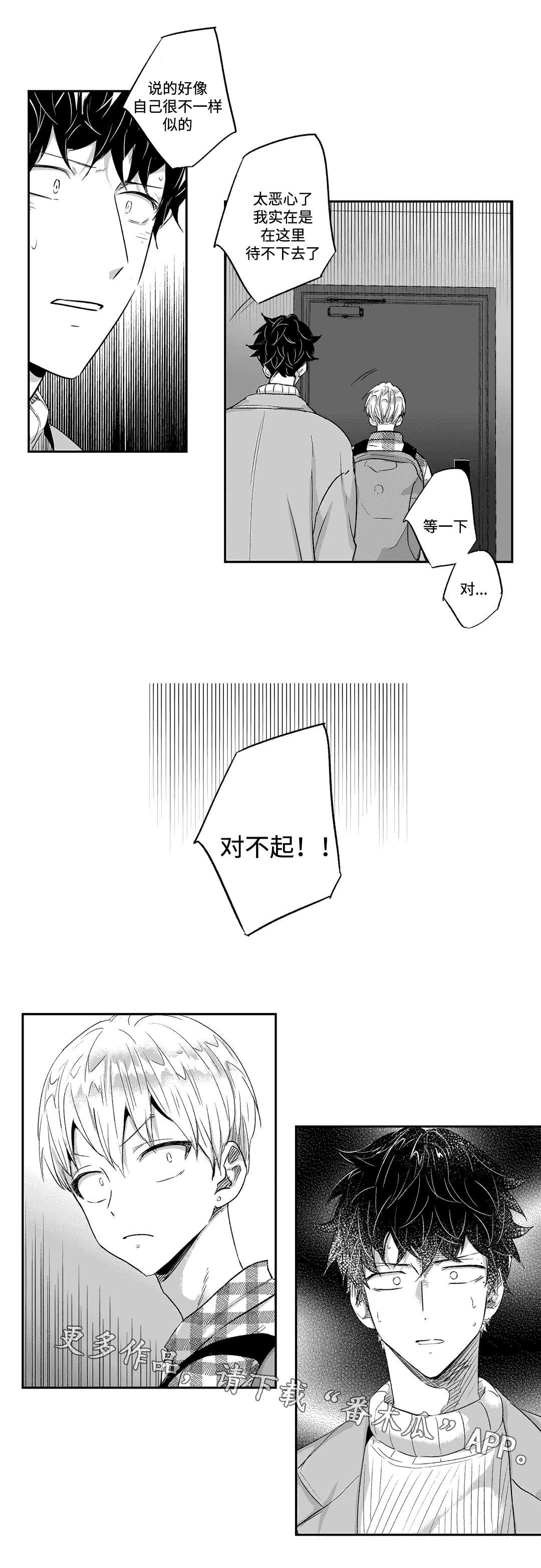 第24章：挽留
