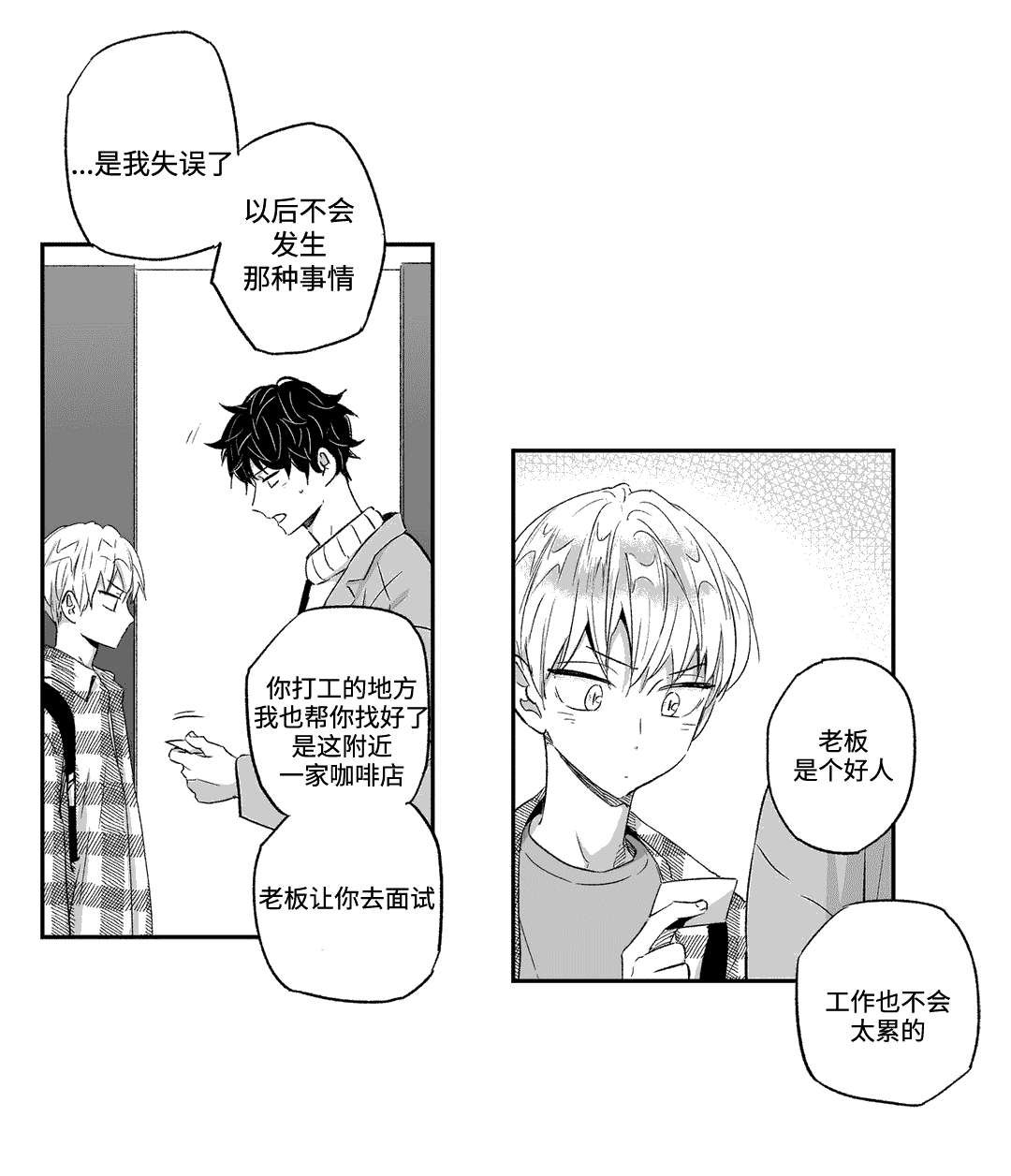 第24章：挽留