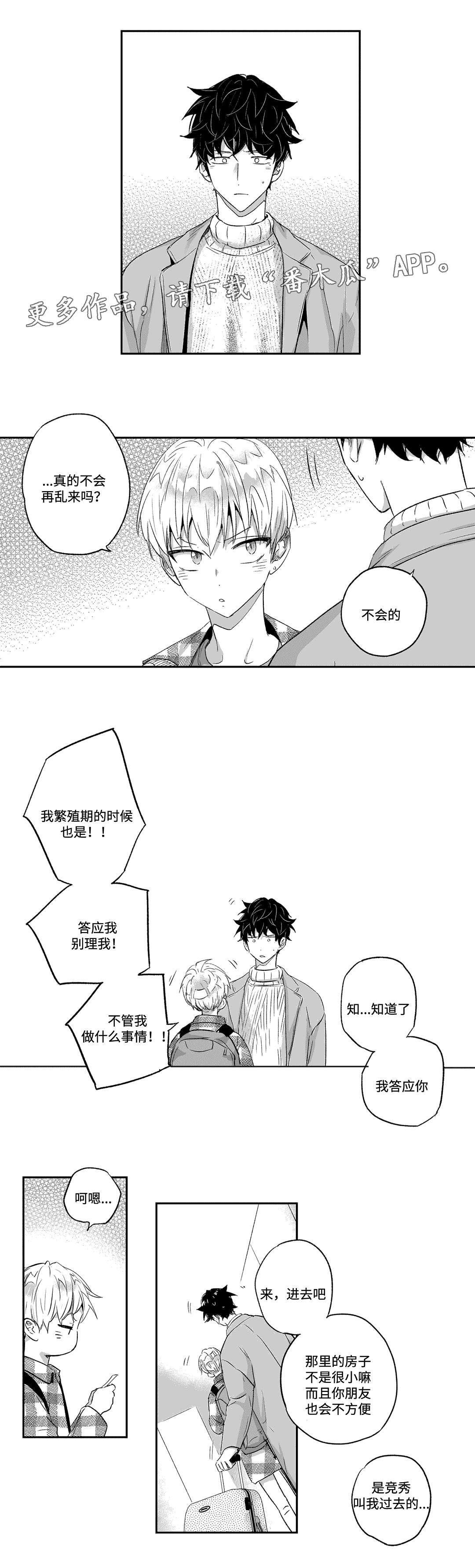 第24章：挽留