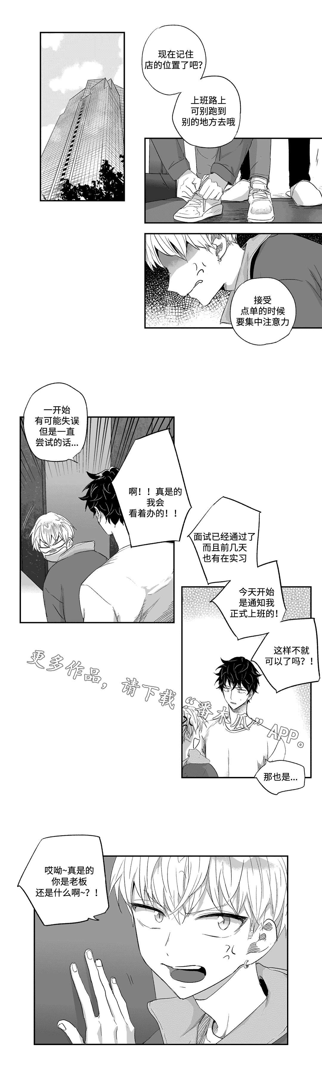 第24章：挽留