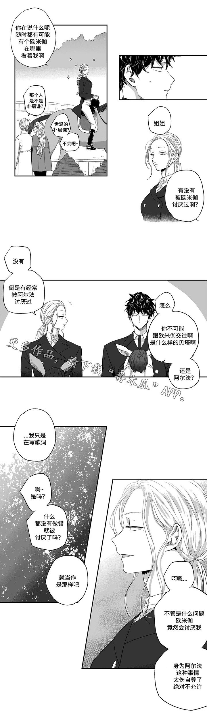 第25章：巧遇