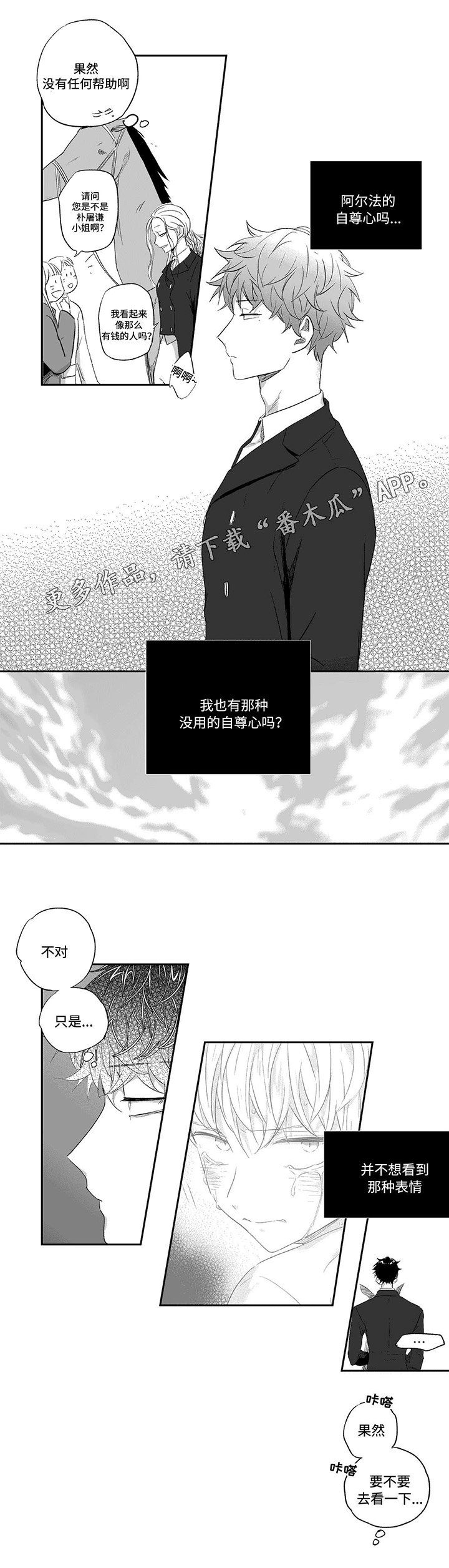 第25章：巧遇