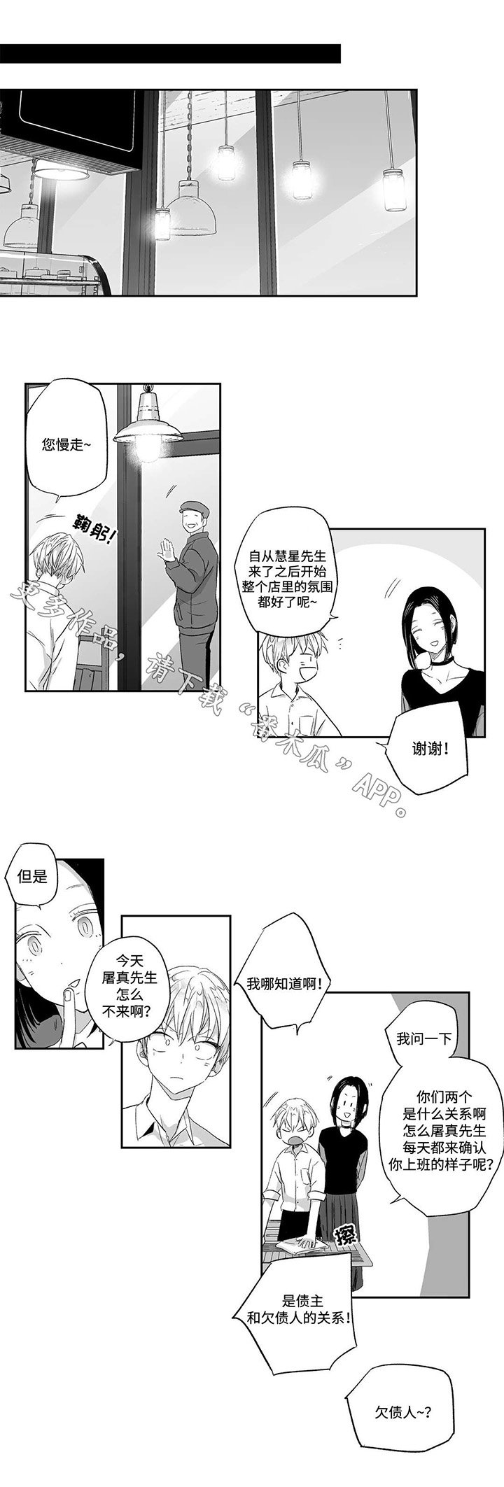 第25章：巧遇