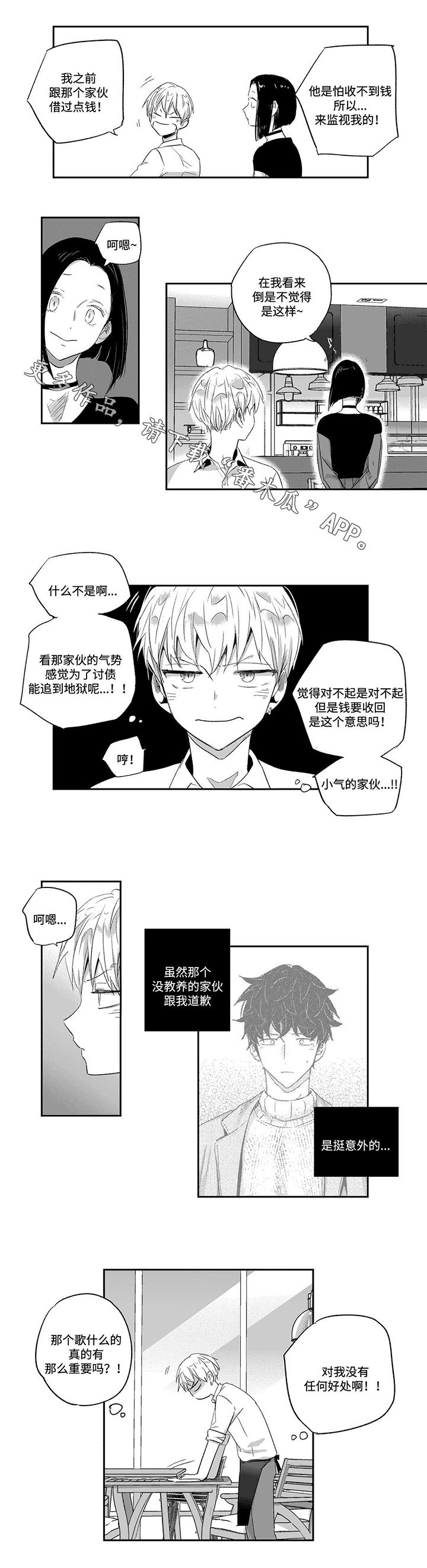 第25章：巧遇