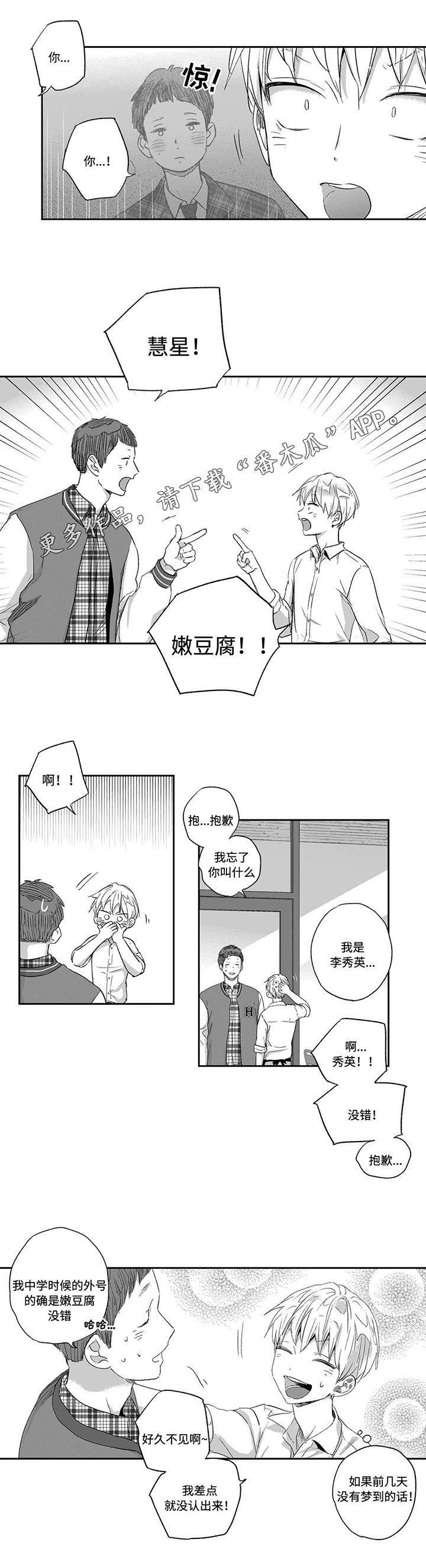 第26章：告状