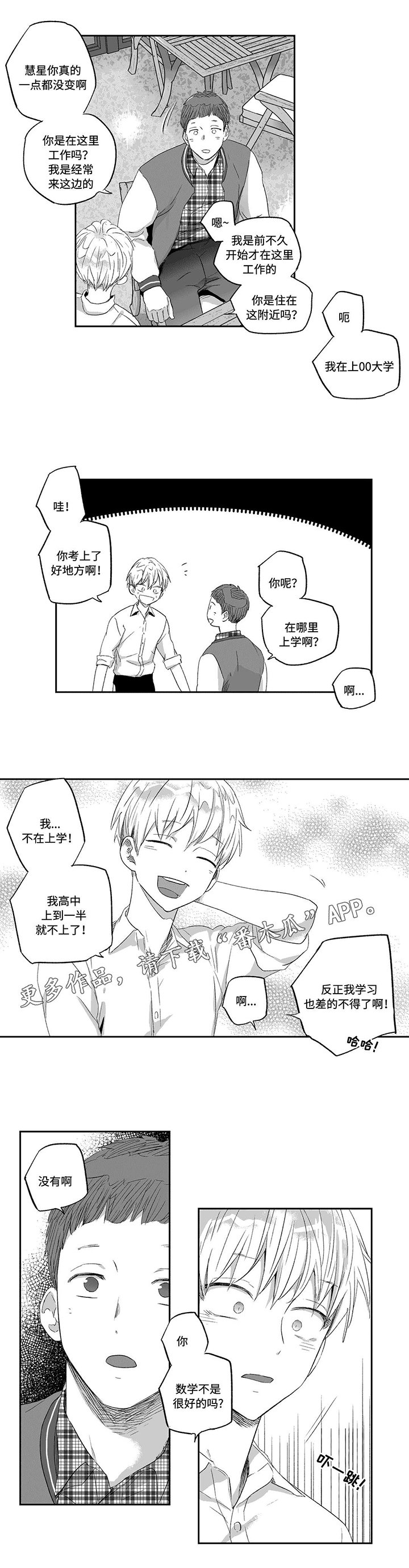 第26章：告状