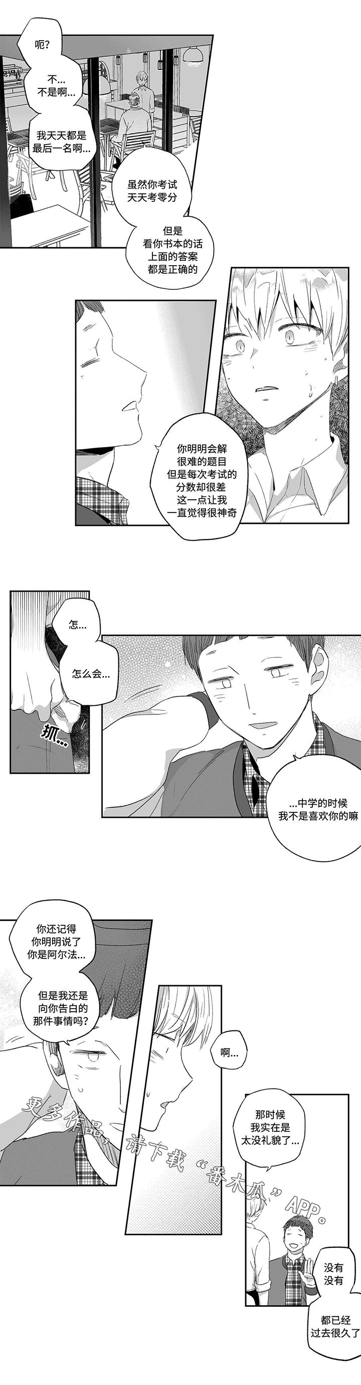 第26章：告状