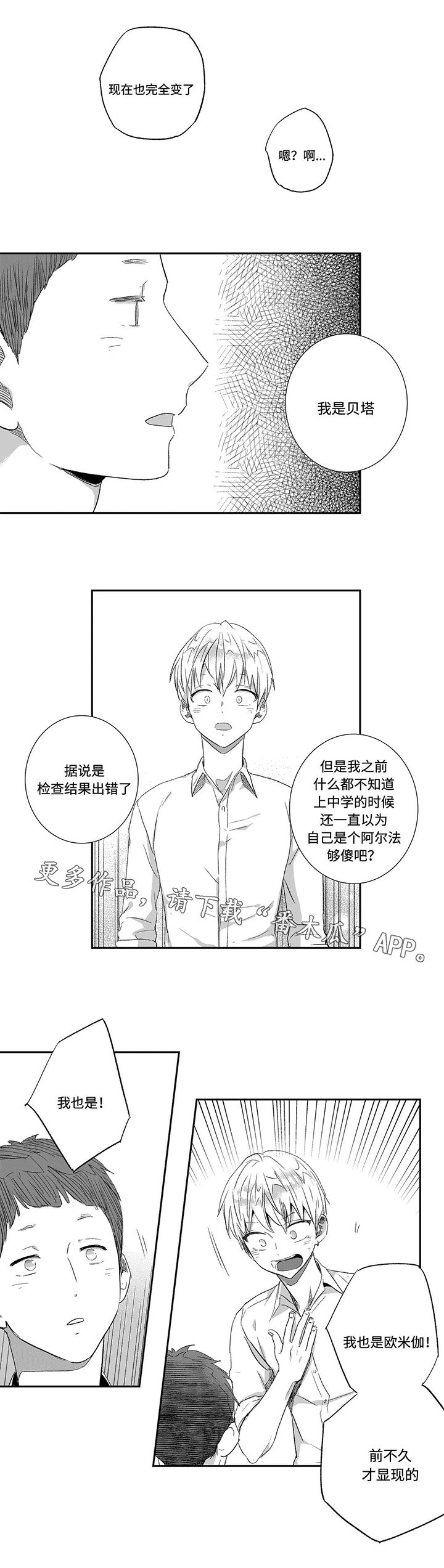 第26章：告状