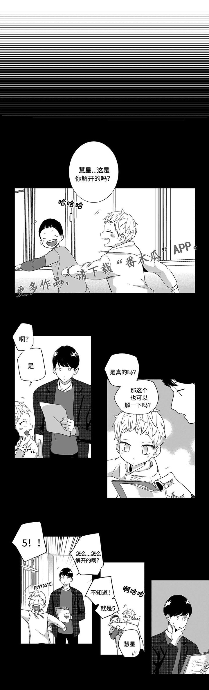 第26章：告状