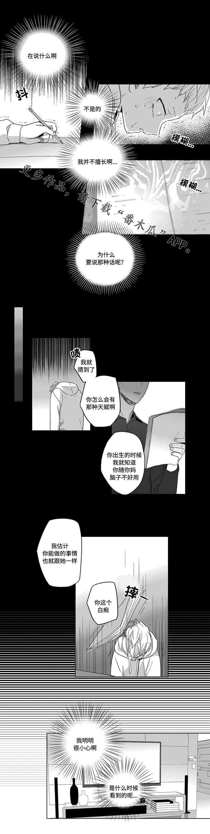 第26章：告状