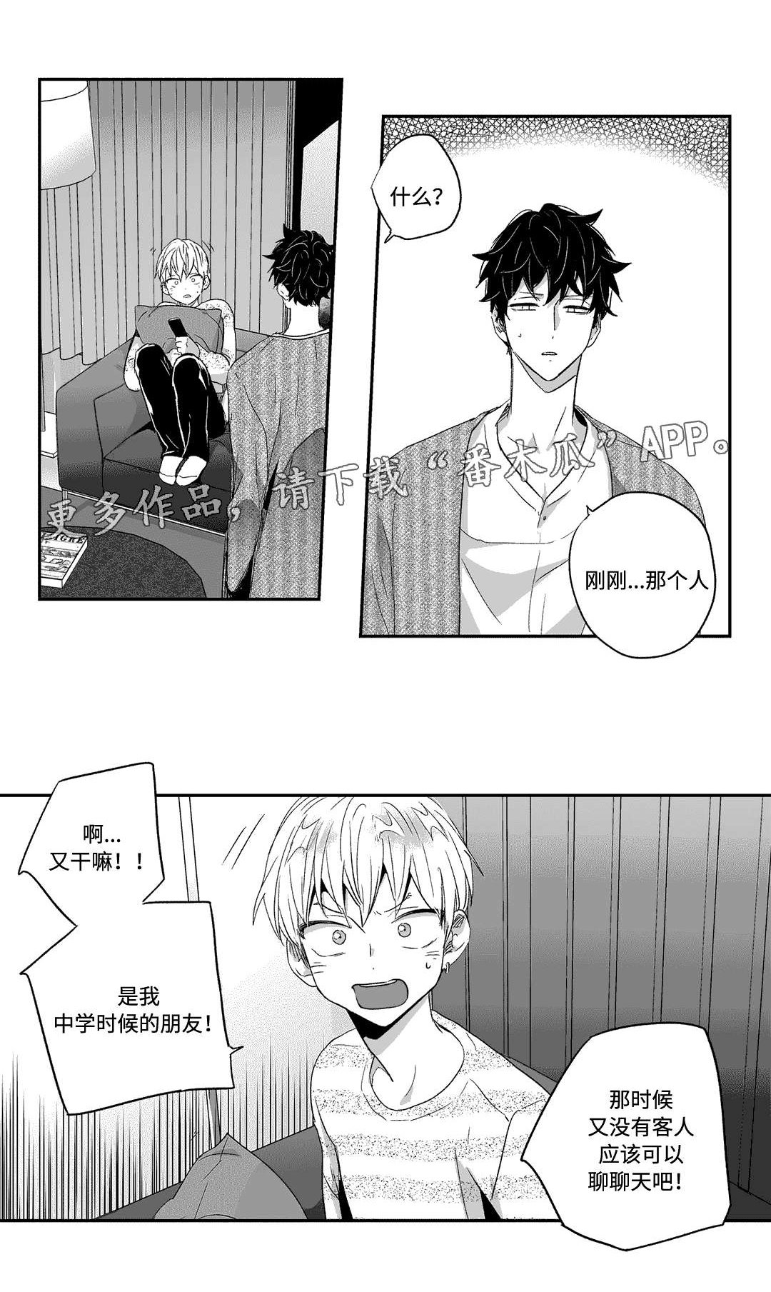 第27章：调查