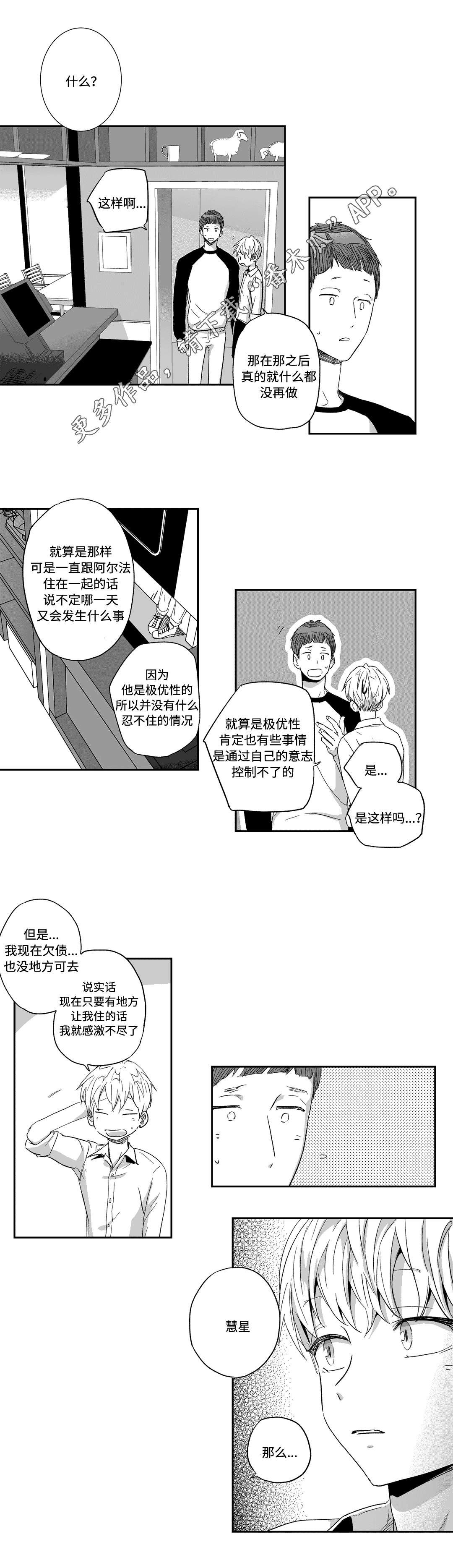 第27章：调查