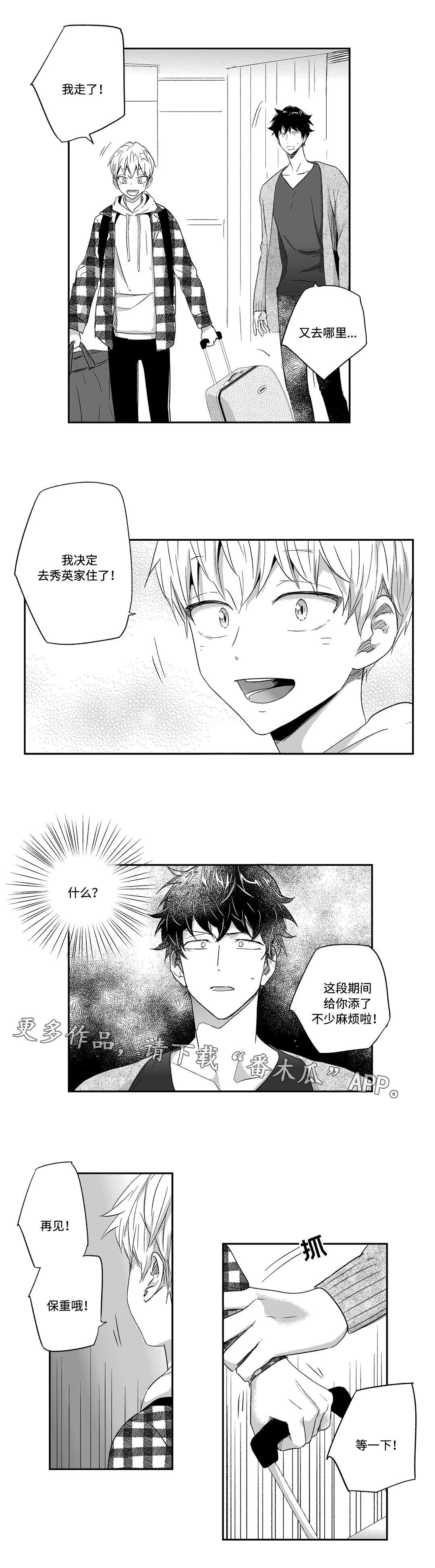 第28章：散发