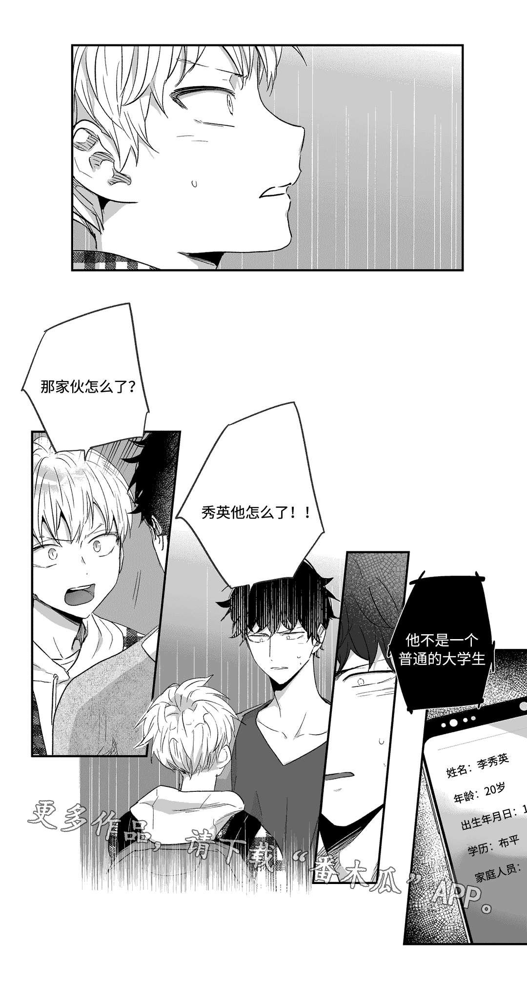 第28章：散发