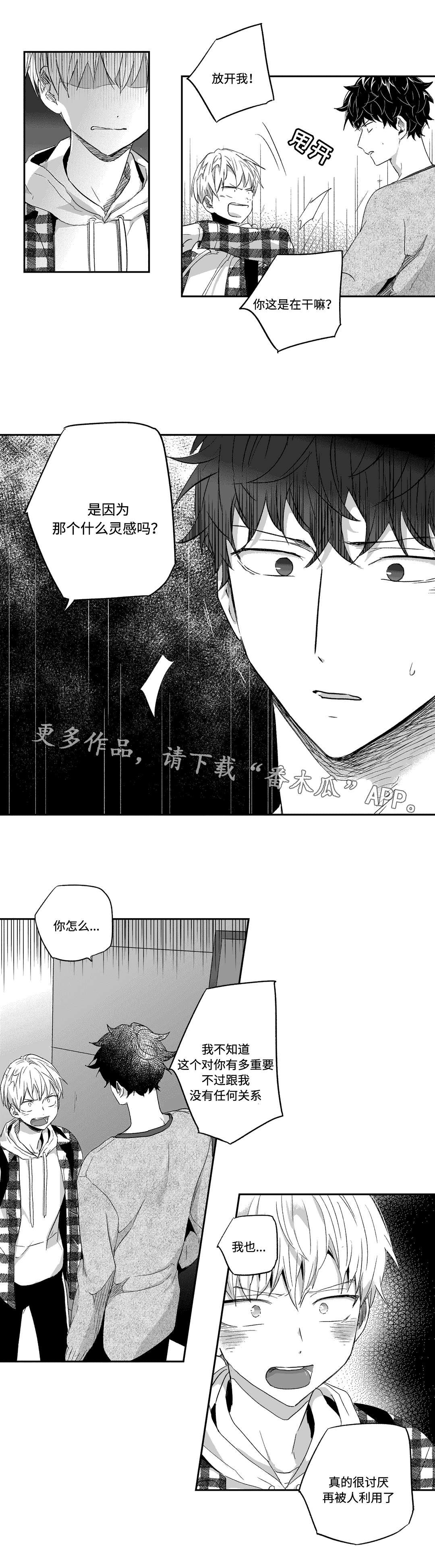 第28章：散发