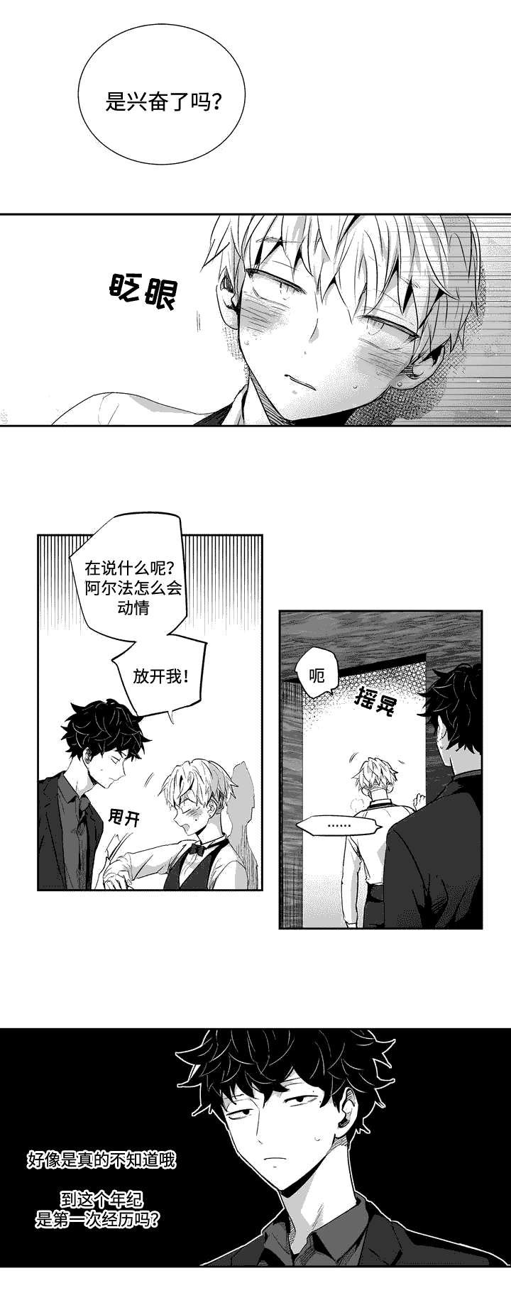 第3章：神志不清