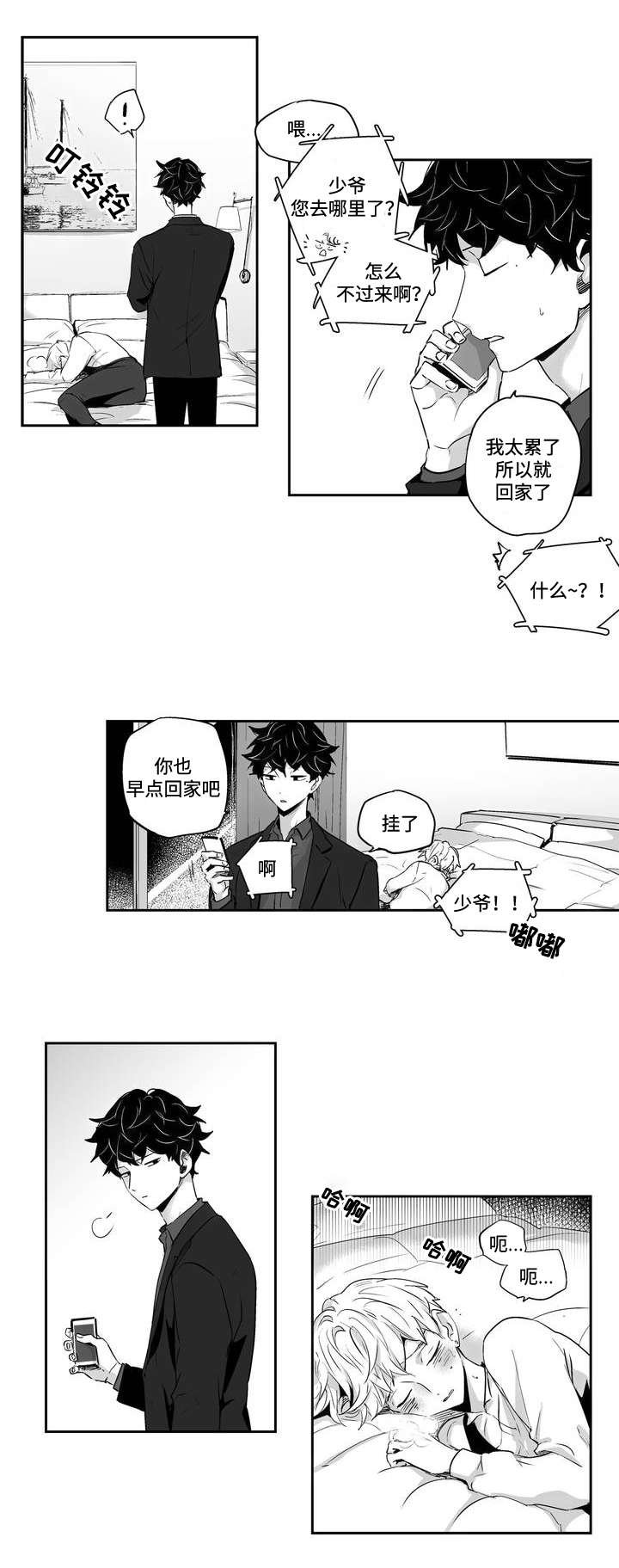 第3章：神志不清