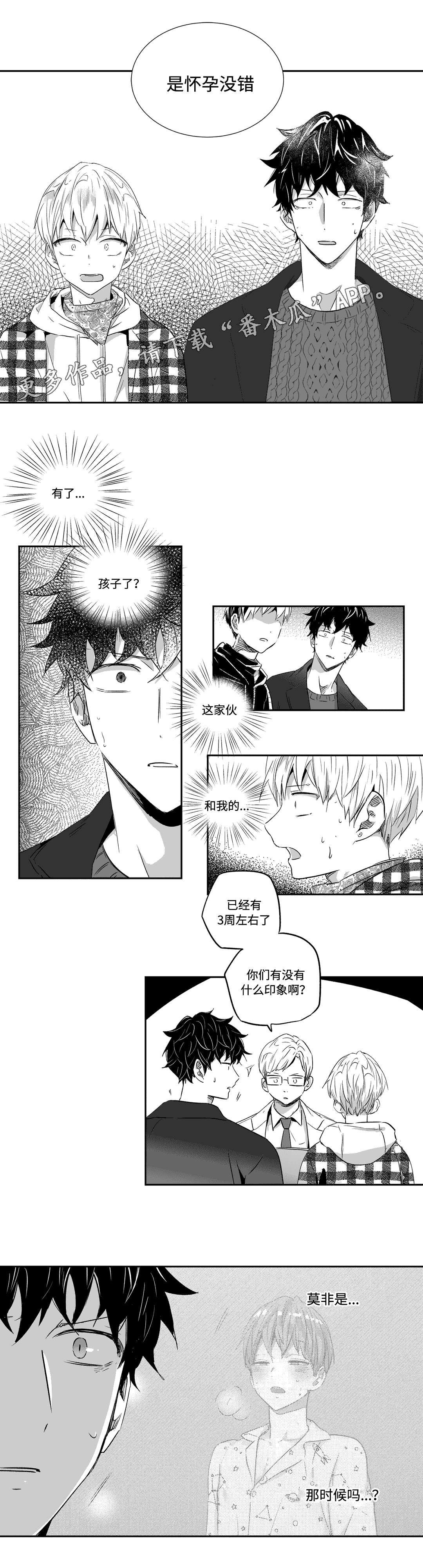 第30章：呕吐