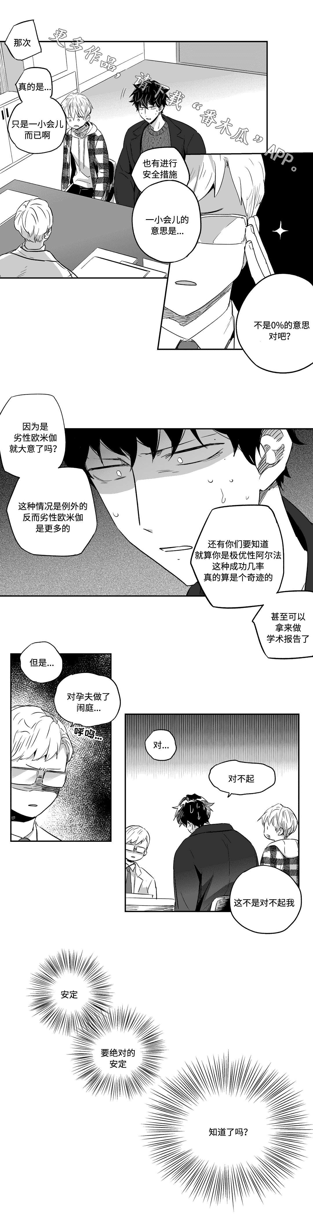 第30章：呕吐