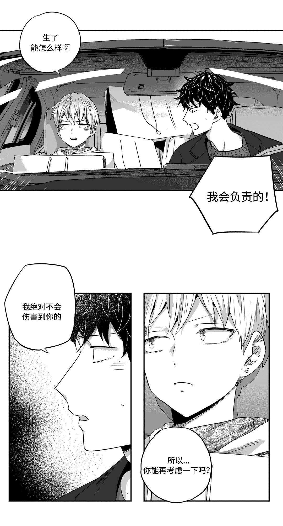 第31章：考虑