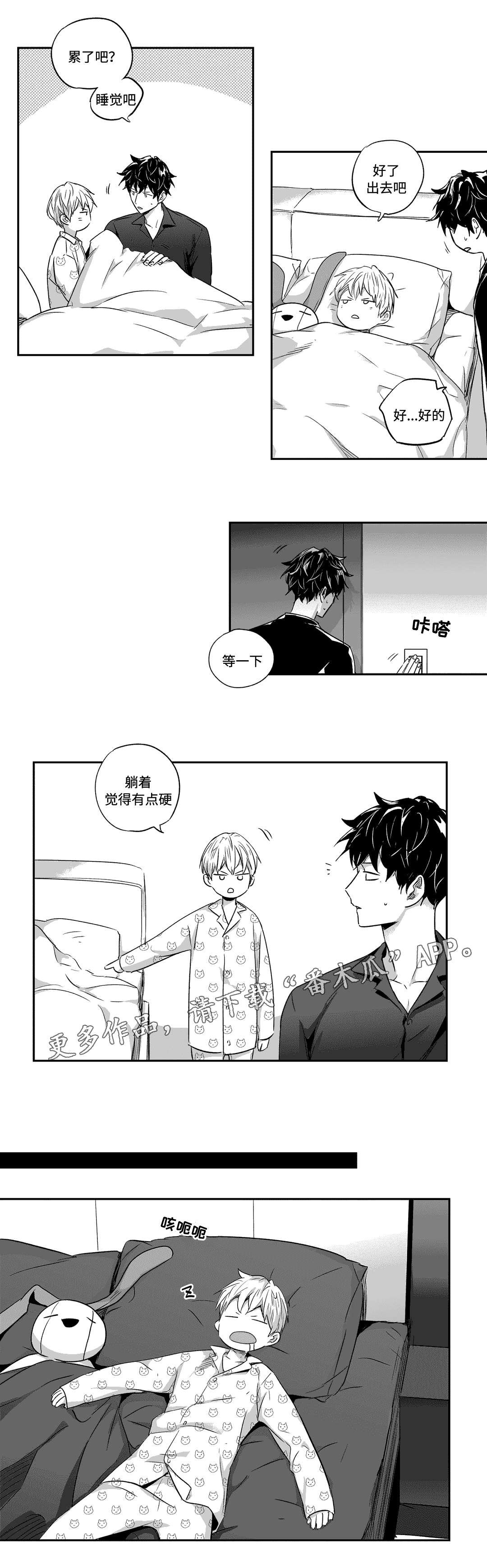 第32章：安抚