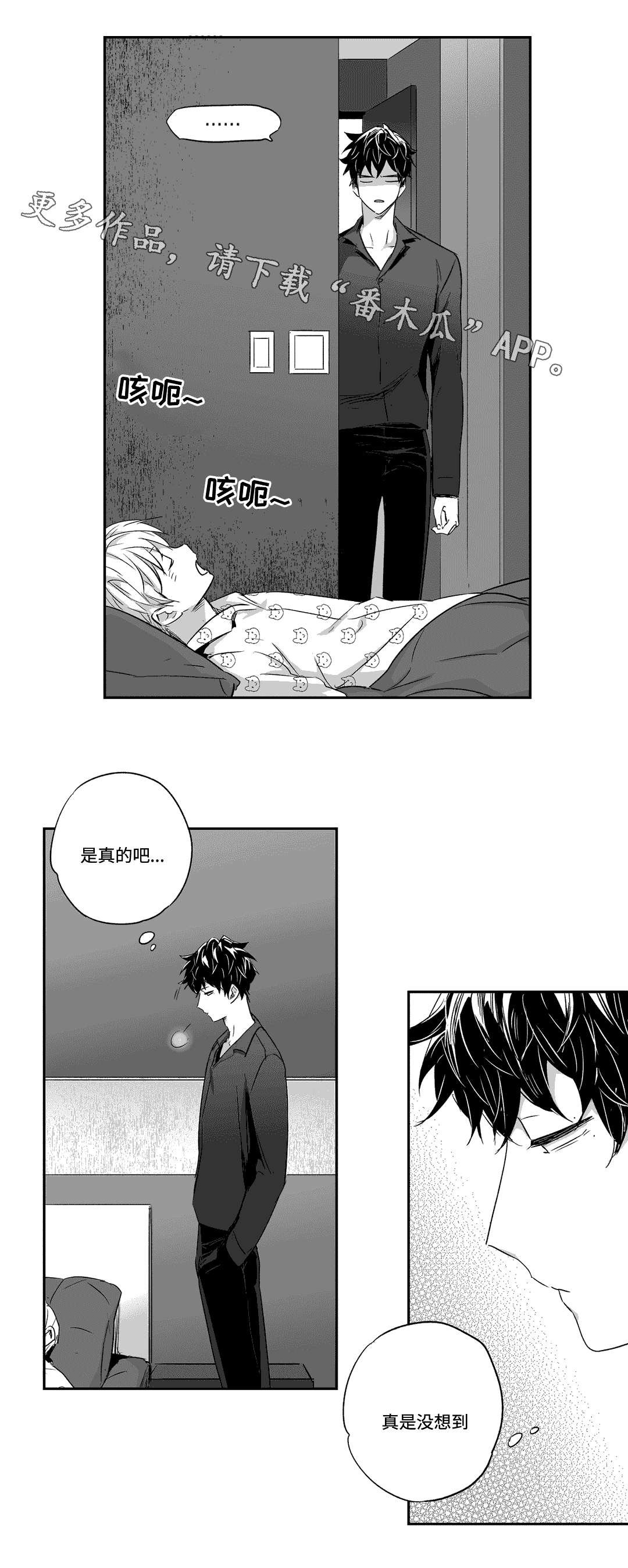 第32章：安抚