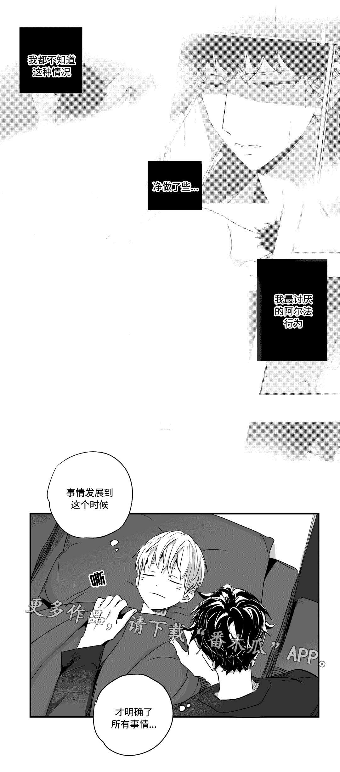 第32章：安抚