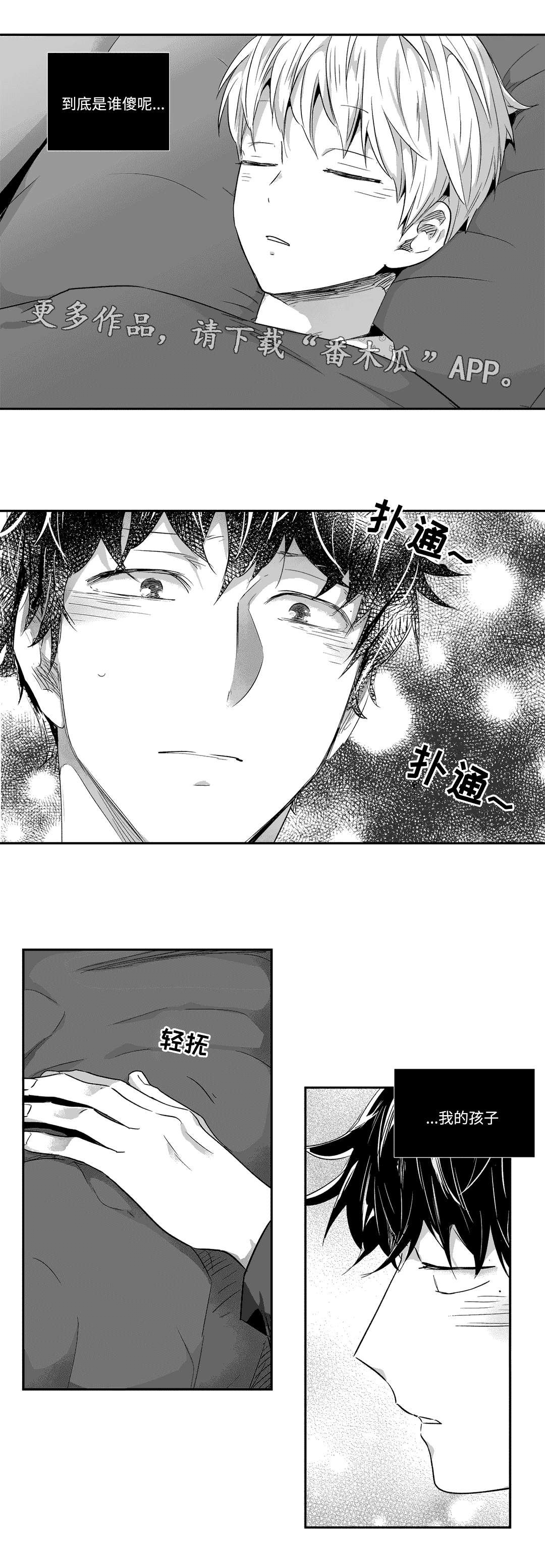 第32章：安抚