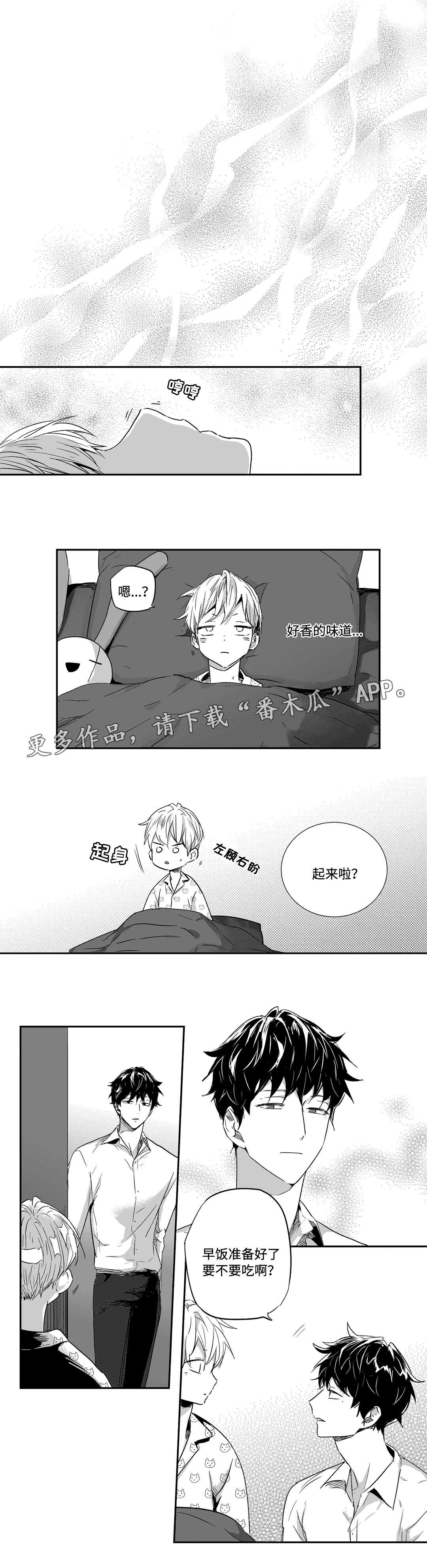 第32章：安抚