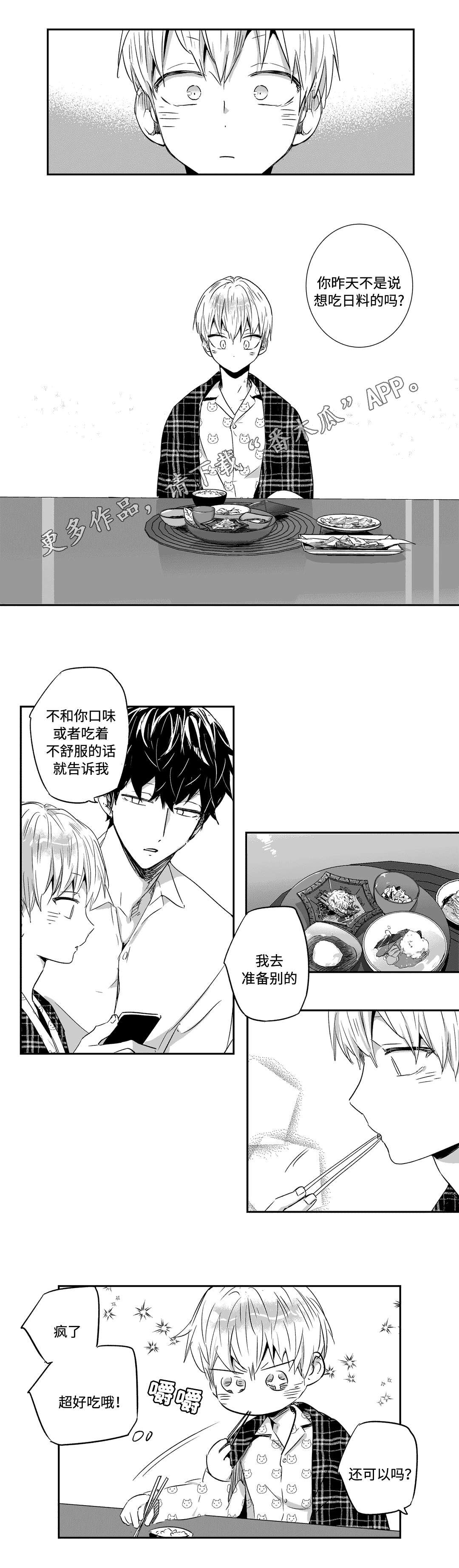 第32章：安抚
