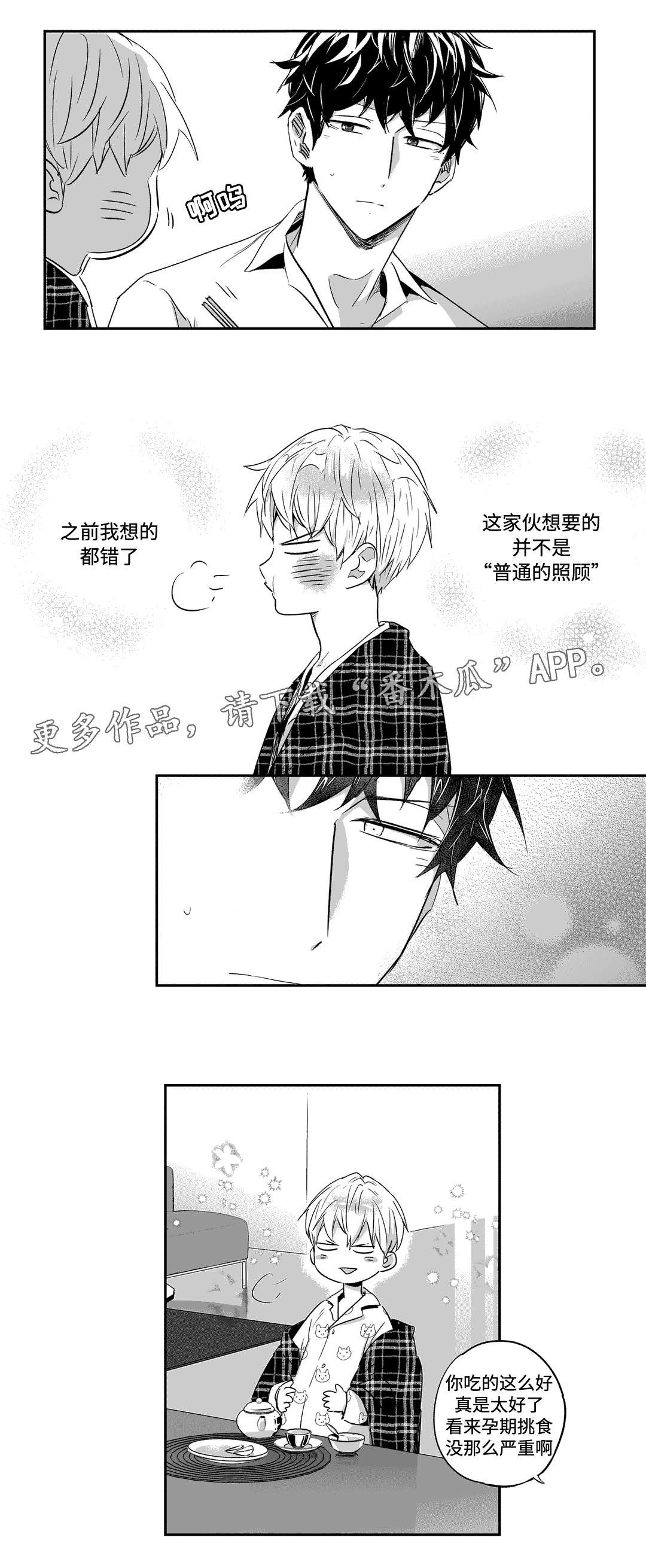 第32章：安抚