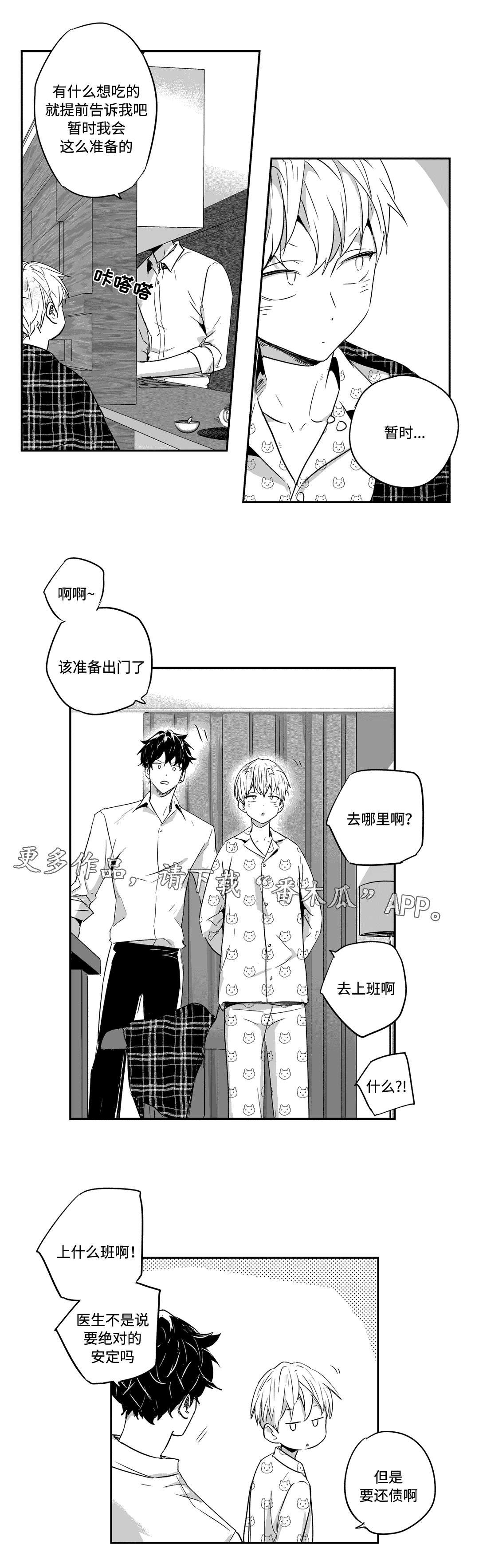 第32章：安抚