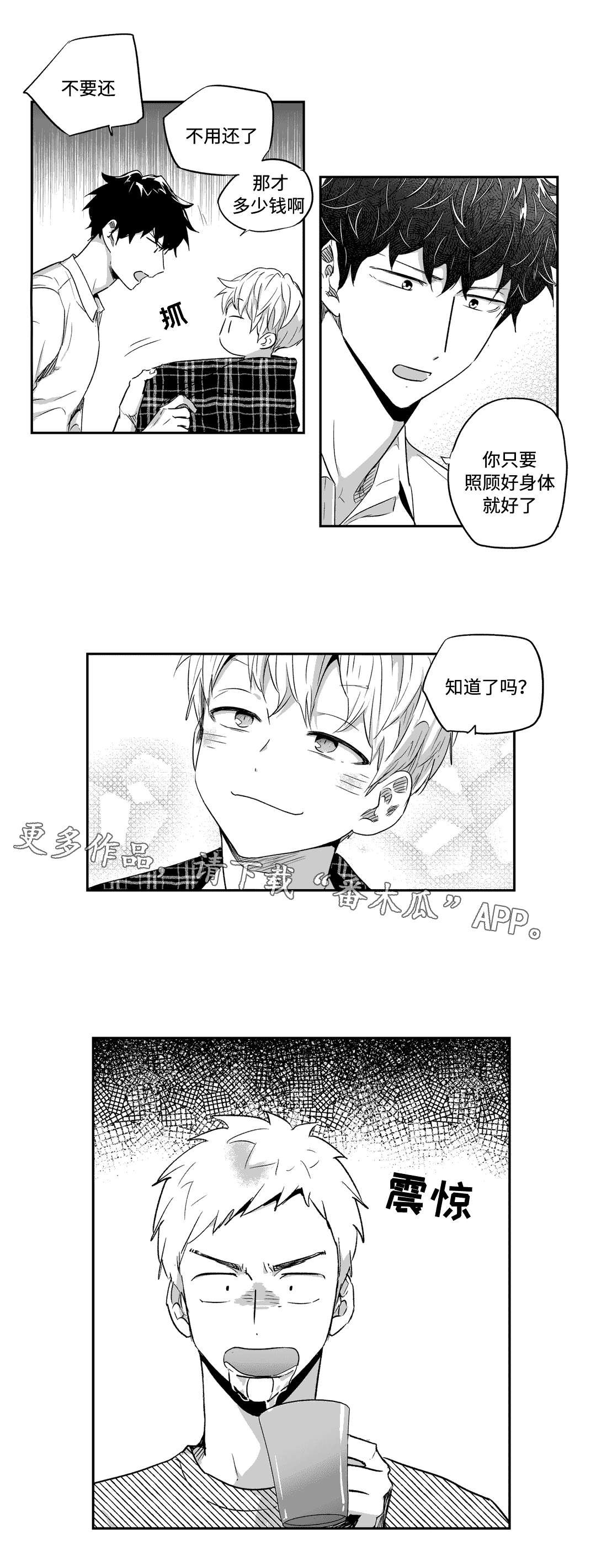 第32章：安抚