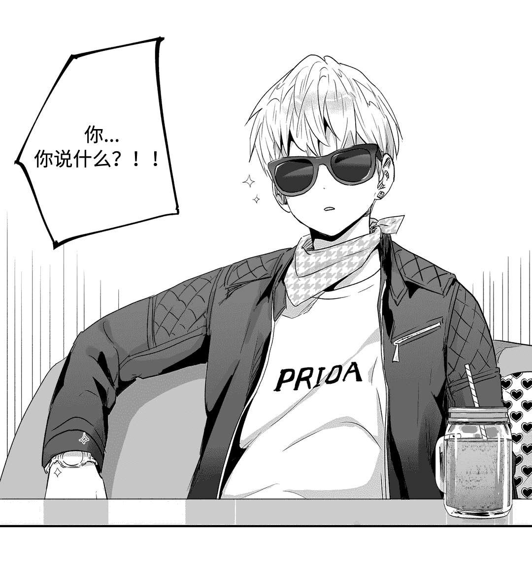 第32章：安抚
